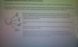 Инструкция из руководства (3420 просмотров) <a class='original' href='./download/file.php?id=115489&mode=view' target=_blank>Загрузить оригинал (2.78 МБ)</a>