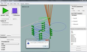 Ошибка при выполнении кода (3050 просмотров) <a class='original' href='./download/file.php?id=116174&mode=view' target=_blank>Загрузить оригинал (206.49 КБ)</a>