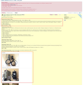 2017-08-07_10-54-59.jpg (3076 просмотров) <a class='original' href='./download/file.php?id=117609&mode=view' target=_blank>Загрузить оригинал (683.59 КБ)</a>