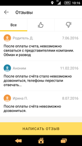Screenshot_2017-08-11-10-16-10.png (10457 просмотров) <a class='original' href='./download/file.php?id=117940&mode=view' target=_blank>Загрузить оригинал (101.94 КБ)</a>