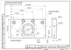 Деталь _ фланец крепления двигателяZ.jpg (2692 просмотра) <a class='original' href='./download/file.php?id=118016&mode=view' target=_blank>Загрузить оригинал (568.84 КБ)</a>