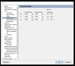 Ограничения.JPG (2964 просмотра) <a class='original' href='./download/file.php?id=118615&mode=view' target=_blank>Загрузить оригинал (53.84 КБ)</a>