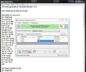 Глюк версии3.2.JPG (3016 просмотров) <a class='original' href='./download/file.php?id=118631&mode=view' target=_blank>Загрузить оригинал (120.64 КБ)</a>