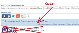 Сюды.jpg (1888 просмотров) <a class='original' href='./download/file.php?id=11864&mode=view' target=_blank>Загрузить оригинал (49.29 КБ)</a>