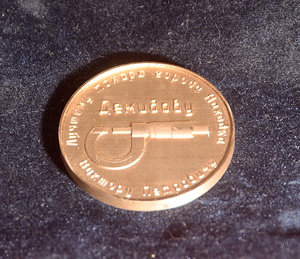 Petrovich1.JPG (10444 просмотра) <a class='original' href='./download/file.php?id=118896&mode=view' target=_blank>Загрузить оригинал (1021.18 КБ)</a>