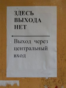 Выход.jpg (3609 просмотров) <a class='original' href='./download/file.php?id=118975&mode=view' target=_blank>Загрузить оригинал (1.17 МБ)</a>