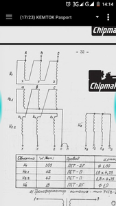 Screenshot_2017-06-30-14-14-51.png (4496 просмотров) <a class='original' href='https://cnc-club.ru/forum/download/file.php?id=119347&mode=view' target=_blank>Загрузить оригинал (393.4 КБ)</a>