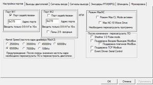 Снимок4.JPG (5925 просмотров) <a class='original' href='https://cnc-club.ru/forum/download/file.php?id=119449&mode=view' target=_blank>Загрузить оригинал (58.59 КБ)</a>