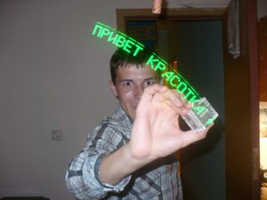 так оно работает в руках моего соседа) (13401 просмотр) <a class='original' href='./download/file.php?id=12017&mode=view' target=_blank>Загрузить оригинал (133.27 КБ)</a>