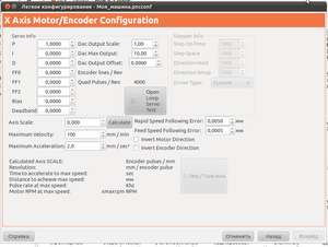 pncconf пример параметров pid.png (2774 просмотра) <a class='original' href='./download/file.php?id=1204&mode=view' target=_blank>Загрузить оригинал (112.77 КБ)</a>