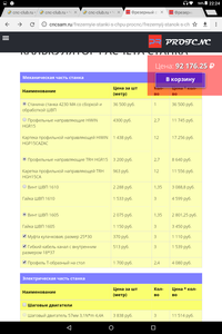 Screenshot_2017-09-20-22-24-56.png (5061 просмотр) <a class='original' href='./download/file.php?id=120602&mode=view' target=_blank>Загрузить оригинал (245.53 КБ)</a>