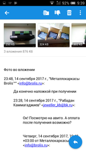 Screenshot_2017-09-21-09-39-41.png (4015 просмотров) <a class='original' href='./download/file.php?id=120626&mode=view' target=_blank>Загрузить оригинал (582.04 КБ)</a>
