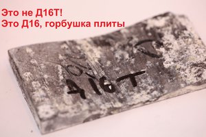 Писарь даже не понял, что это Д16, так оригинальная надпись &quot;сохранилась&quot;. (10125 просмотров) <a class='original' href='./download/file.php?id=120993&mode=view' target=_blank>Загрузить оригинал (2.91 МБ)</a>