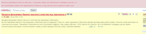 fakem.png (3346 просмотров) <a class='original' href='./download/file.php?id=122439&mode=view' target=_blank>Загрузить оригинал (26.86 КБ)</a>