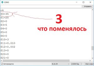 шаг 3 (проверка изменений) (22810 просмотров) <a class='original' href='./download/file.php?id=123207&mode=view' target=_blank>Загрузить оригинал (72 КБ)</a>