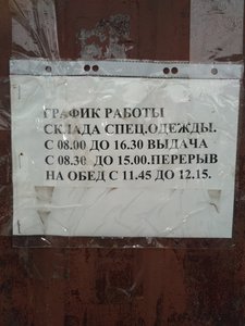 График работы (4173 просмотра) <a class='original' href='./download/file.php?id=123218&mode=view' target=_blank>Загрузить оригинал (3.3 МБ)</a>