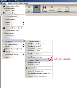 настройка шаг1 (3356 просмотров) <a class='original' href='./download/file.php?id=12374&mode=view' target=_blank>Загрузить оригинал (110.37 КБ)</a>