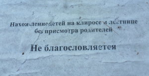 Не благословляется_cr.jpg (3834 просмотра) <a class='original' href='./download/file.php?id=123740&mode=view' target=_blank>Загрузить оригинал (787.18 КБ)</a>