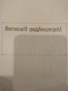 IMG_20171111_232912.jpg (2178 просмотров) <a class='original' href='https://cnc-club.ru/forum/download/file.php?id=124405&mode=view' target=_blank>Загрузить оригинал (1.11 МБ)</a>