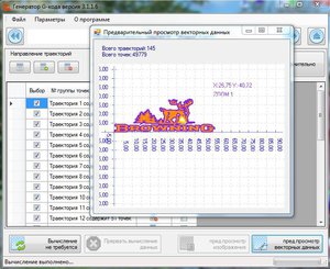 i5.JPG (3012 просмотров) <a class='original' href='./download/file.php?id=124956&mode=view' target=_blank>Загрузить оригинал (89.04 КБ)</a>