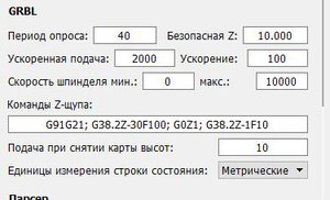 GRBL.JPG (4084 просмотра) <a class='original' href='./download/file.php?id=125162&mode=view' target=_blank>Загрузить оригинал (27.37 КБ)</a>