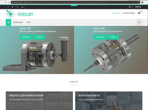 home_site_small.jpg (3368 просмотров) <a class='original' href='./download/file.php?id=125634&mode=view' target=_blank>Загрузить оригинал (123.04 КБ)</a>