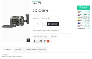 ts_site.JPG (3245 просмотров) <a class='original' href='./download/file.php?id=125685&mode=view' target=_blank>Загрузить оригинал (51.12 КБ)</a>