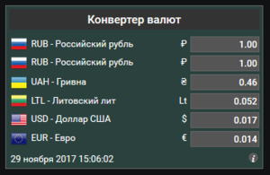 Конвертер валют.PNG (5154 просмотра) <a class='original' href='./download/file.php?id=125687&mode=view' target=_blank>Загрузить оригинал (16.29 КБ)</a>