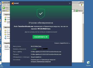 Вирус.JPG (2991 просмотр) <a class='original' href='./download/file.php?id=126020&mode=view' target=_blank>Загрузить оригинал (66.87 КБ)</a>