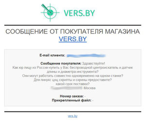 vers_shop.JPG (5354 просмотра) <a class='original' href='./download/file.php?id=126113&mode=view' target=_blank>Загрузить оригинал (92.99 КБ)</a>