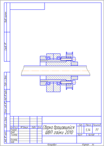 Сборка вращающейся гайки.png (13577 просмотров) <a class='original' href='./download/file.php?id=126163&mode=view' target=_blank>Загрузить оригинал (25.8 КБ)</a>