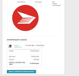 2017-12-09_132553.jpg (2850 просмотров) <a class='original' href='./download/file.php?id=126438&mode=view' target=_blank>Загрузить оригинал (65.65 КБ)</a>