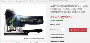 лобзик.jpg (2350 просмотров) <a class='original' href='./download/file.php?id=126863&mode=view' target=_blank>Загрузить оригинал (75.76 КБ)</a>