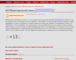 ОТЗЫВ О ЗАВОДЕ.jpg (2841 просмотр) <a class='original' href='./download/file.php?id=127117&mode=view' target=_blank>Загрузить оригинал (196.57 КБ)</a>