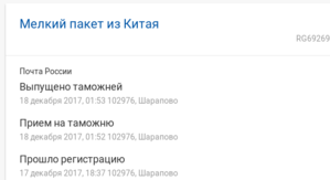 Снимок экрана от 2017-12-18 15-16-45.png (4470 просмотров) <a class='original' href='./download/file.php?id=127127&mode=view' target=_blank>Загрузить оригинал (25.07 КБ)</a>