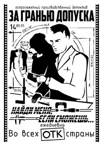 За гранью допуска.jpg (3653 просмотра) <a class='original' href='./download/file.php?id=127146&mode=view' target=_blank>Загрузить оригинал (1.05 МБ)</a>