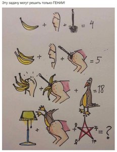 rebus.jpg (3215 просмотров) <a class='original' href='./download/file.php?id=127383&mode=view' target=_blank>Загрузить оригинал (96.53 КБ)</a>