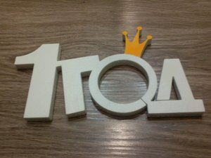 CAM00559.jpg (5820 просмотров) <a class='original' href='./download/file.php?id=127636&mode=view' target=_blank>Загрузить оригинал (1.28 МБ)</a>