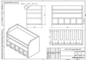 Полка для шуруповертов лист 1.jpg (4558 просмотров) <a class='original' href='./download/file.php?id=128161&mode=view' target=_blank>Загрузить оригинал (127.15 КБ)</a>