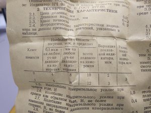 IMG_20180105_172539.jpg (2468 просмотров) <a class='original' href='./download/file.php?id=128427&mode=view' target=_blank>Загрузить оригинал (3.96 МБ)</a>