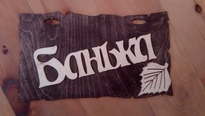 IMG_20180121_150221.jpg (6616 просмотров) <a class='original' href='./download/file.php?id=129905&mode=view' target=_blank>Загрузить оригинал (1.18 МБ)</a>