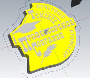 После черновой обработки. Дальше хотелось бы обработать только вокруг букв. Т.к. торцевание уже сняло до нужной плоскости. Т.е. желательна траектория, которая не будет ходить по самим буквам, а только вокруг. Подскажите какую лучше использовать. Тоже не решенный вопрос(( (4009 просмотров) <a class='original' href='./download/file.php?id=130220&mode=view' target=_blank>Загрузить оригинал (75.21 КБ)</a>