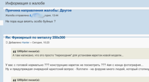 Снимок экрана от 2018-01-30 15-01-37.png (2917 просмотров) <a class='original' href='./download/file.php?id=130789&mode=view' target=_blank>Загрузить оригинал (37.79 КБ)</a>