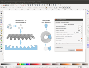 Unordinary gears.png (21181 просмотр) <a class='original' href='./download/file.php?id=1311&mode=view' target=_blank>Загрузить оригинал (229.21 КБ)</a>