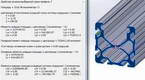 Моменты инерции.png (2111 просмотров) <a class='original' href='./download/file.php?id=131976&mode=view' target=_blank>Загрузить оригинал (64.25 КБ)</a>