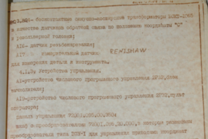 Кто знает на счет датчика измерения инструмента Renishaw (8587 просмотров) <a class='original' href='./download/file.php?id=132012&mode=view' target=_blank>Загрузить оригинал (349.23 КБ)</a>