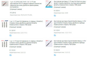 фрезы.jpg (2537 просмотров) <a class='original' href='./download/file.php?id=132148&mode=view' target=_blank>Загрузить оригинал (144.5 КБ)</a>