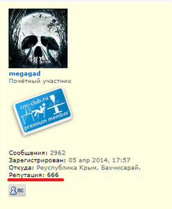 Репутация.png (3967 просмотров) <a class='original' href='./download/file.php?id=132461&mode=view' target=_blank>Загрузить оригинал (41.32 КБ)</a>