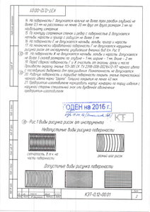 Сканировать1-1.jpg (5132 просмотра) <a class='original' href='./download/file.php?id=132632&mode=view' target=_blank>Загрузить оригинал (423.51 КБ)</a>