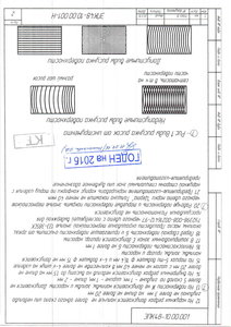 Сканировать1-2.jpg (5132 просмотра) <a class='original' href='./download/file.php?id=132633&mode=view' target=_blank>Загрузить оригинал (462.61 КБ)</a>
